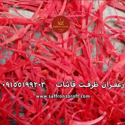 خرید عمده زعفران در مازندران را با ظرفت تجربه کنید