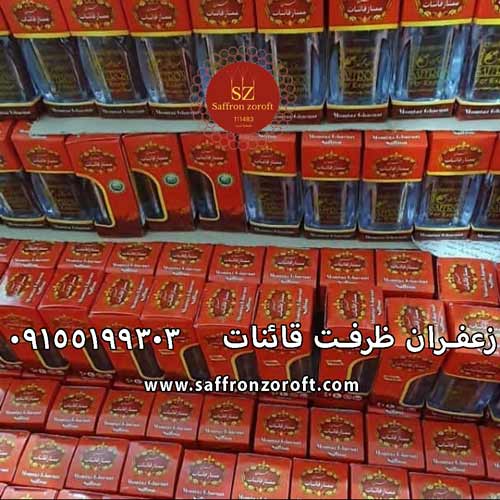 خرید زعفران نگین درجه 1 با بسته بندی شیک و ساده همچنین خوش عطر و طعم می تواند هدیه ای ماندگار در ذهن باشد.