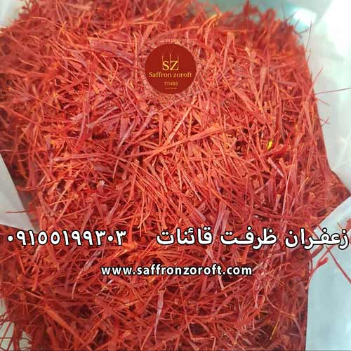 خرید زعفران در اصفهان