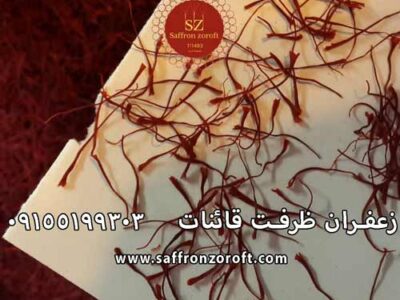 تاثیر زعفران بر لاغری