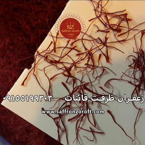 تاثیر زعفران بر لاغری