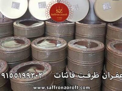 صادرات زعفران به چین| با مشاوره رایگان