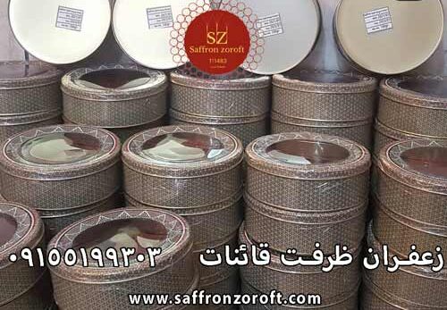 صادرات زعفران به چین| با مشاوره رایگان
