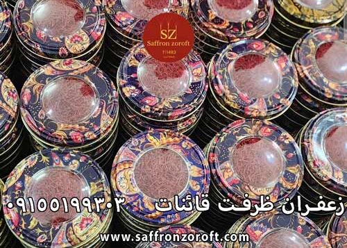 قیمت خرید زعفران گناباد 1404