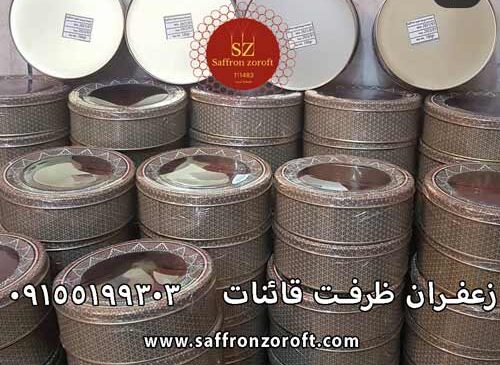 صادرات زعفران به سوئد با مشاوره رایگان
